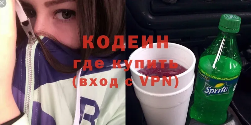 Кодеиновый сироп Lean Purple Drank  Оленегорск 